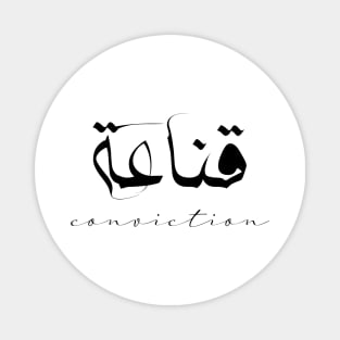 Short Arabic Quote Minimalist Design Conviction Positive Ethics Magnet